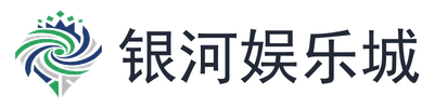 银河娱乐城